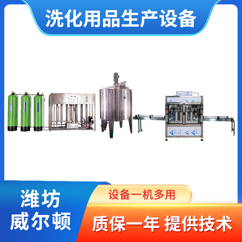 汽车用品罐装设备 洗洁精消毒液洗衣液生产设备 送配方技术