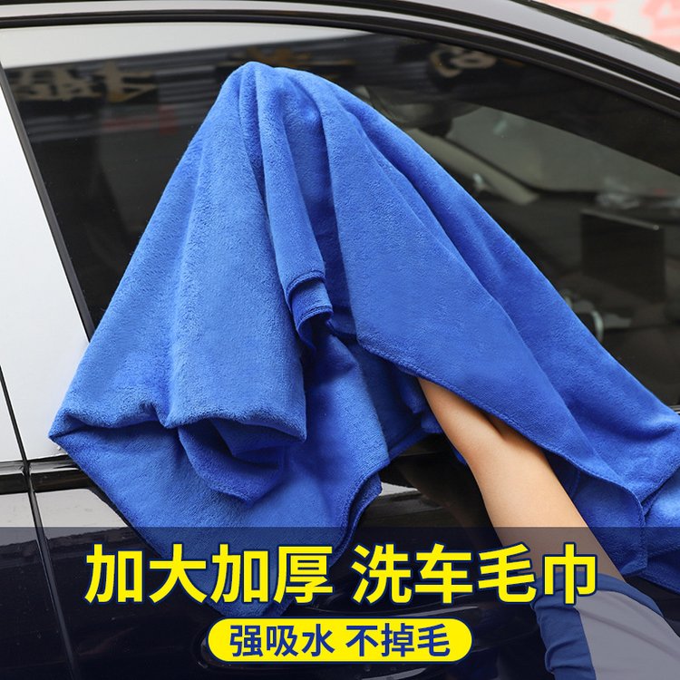 赛奥 汽车擦车巾洗车毛巾不掉毛 型号37jhd42 玻璃抹布汽车用品