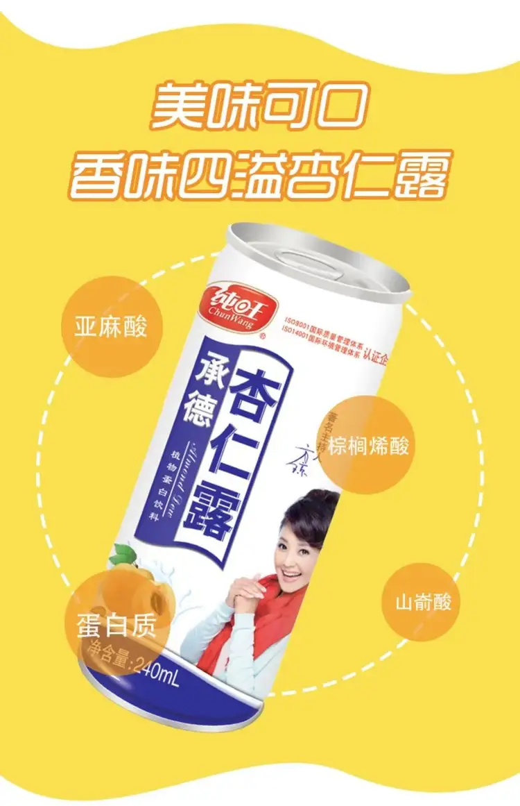 邢 台露美达食品级植物蛋白饮料杏仁露 饮料批发 花生杏仁 露